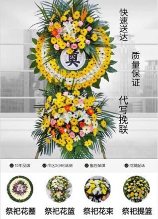 浙江省丽水云和县元和街道睦田村花圈代送